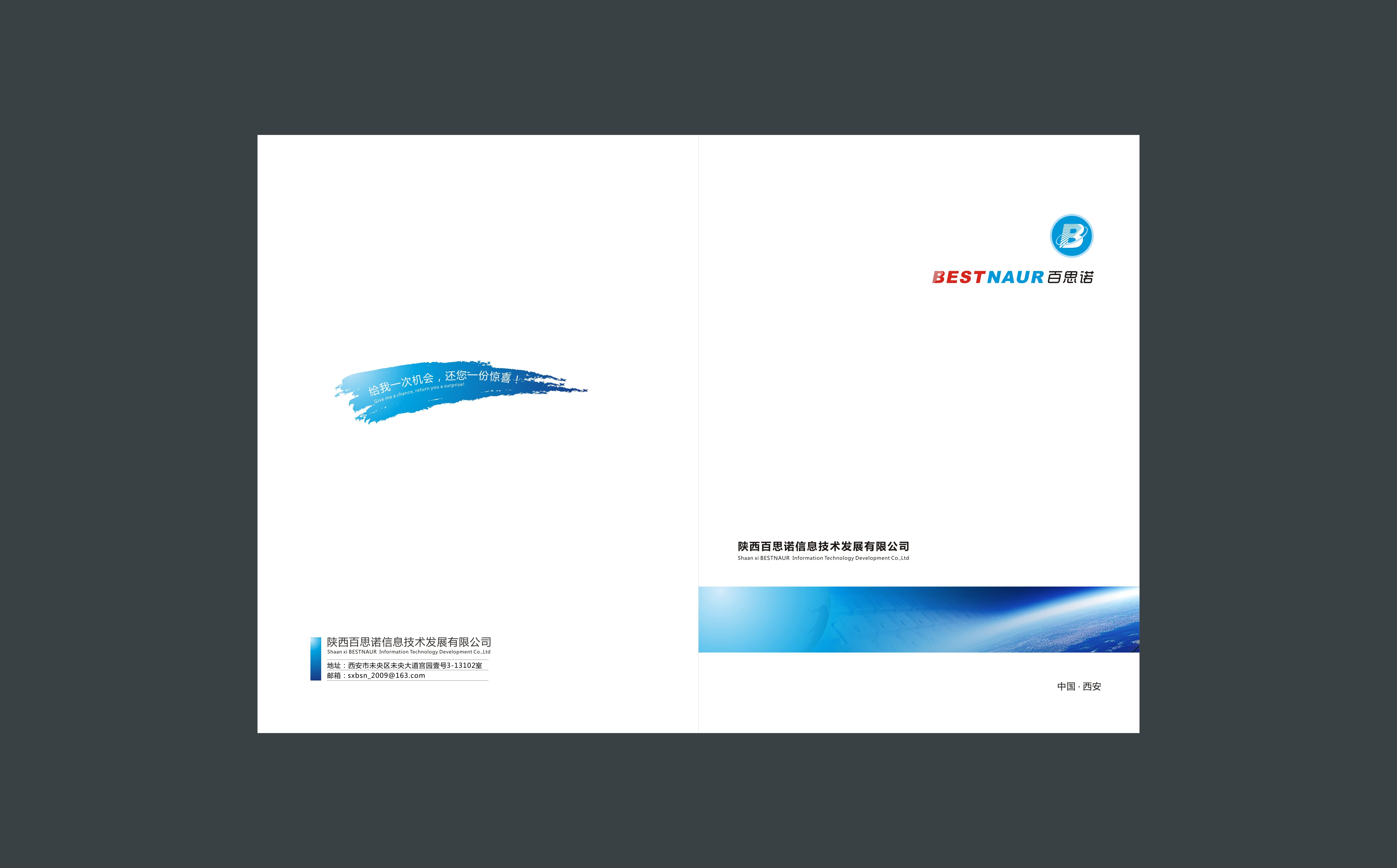 百思诺
